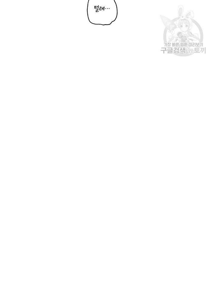 강철의 연금술사 28화 44