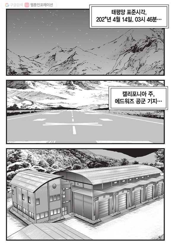도시정벌 11부 51화 8