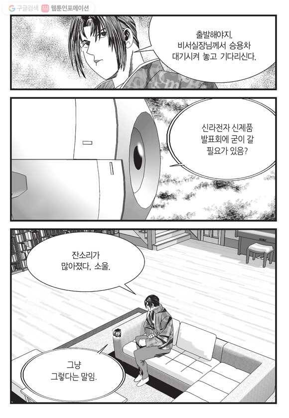 도시정벌 11부 51화 22