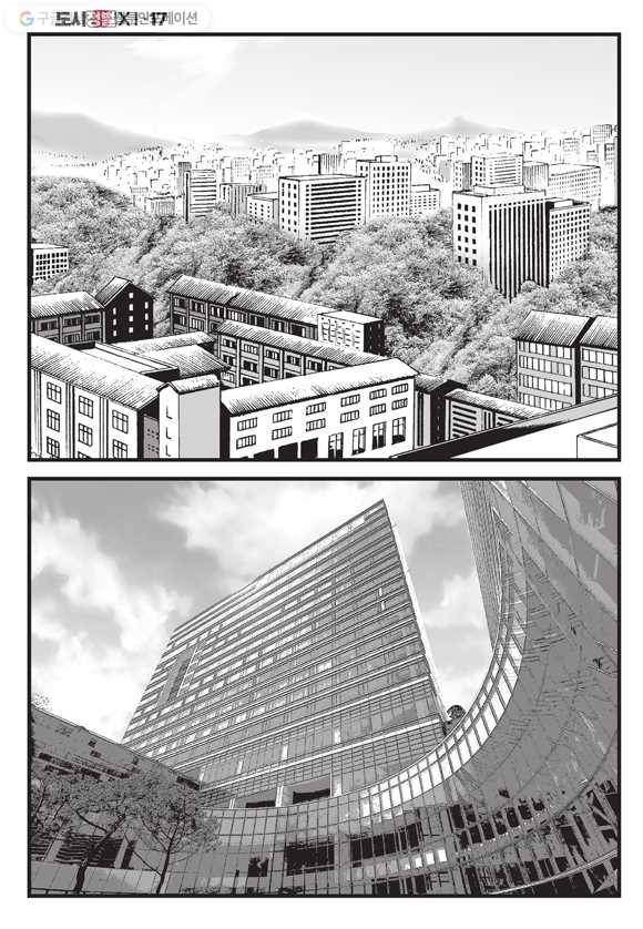 도시정벌 11부 51화 23