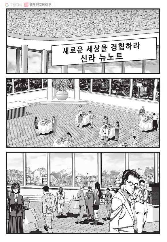 도시정벌 11부 51화 24