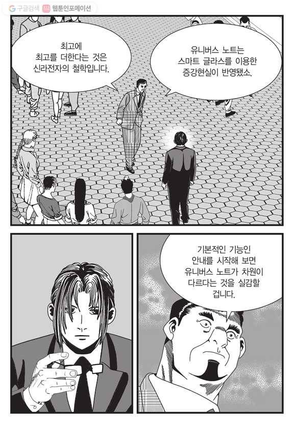 도시정벌 11부 51화 32