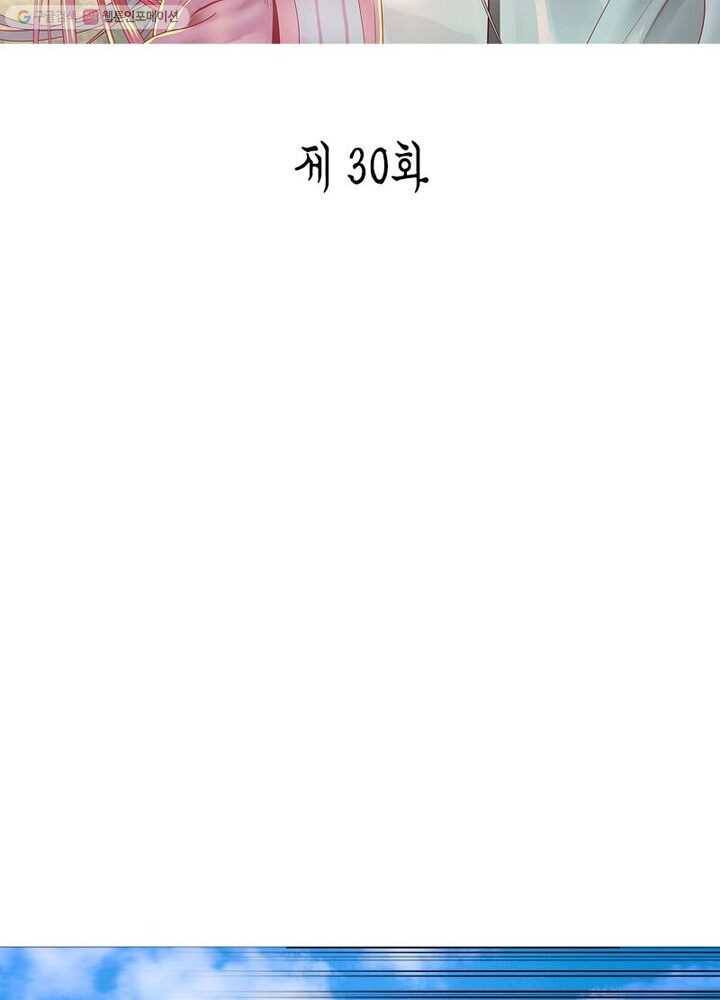 수련만 삼천년 30화 2