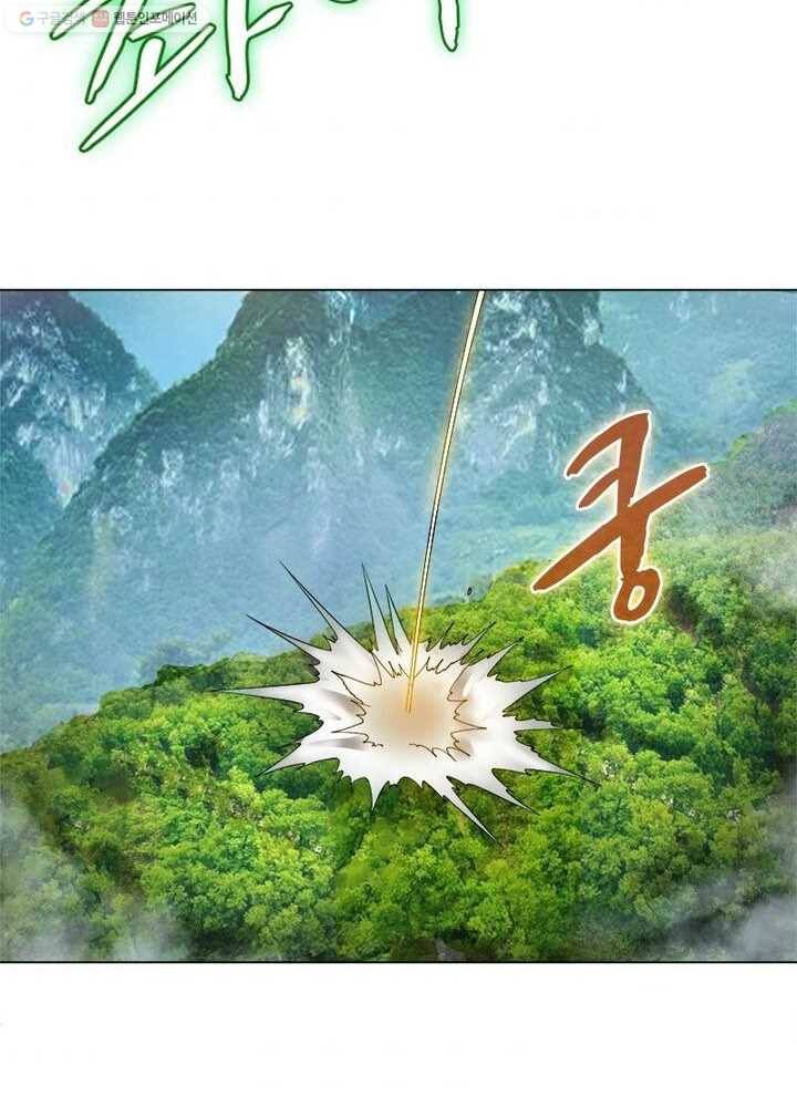 수련만 삼천년 30화 7