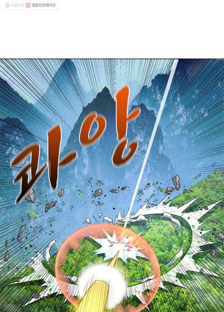 수련만 삼천년 30화 8