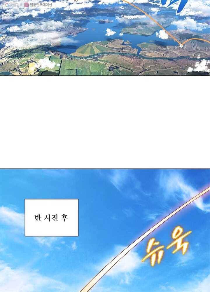수련만 삼천년 30화 10