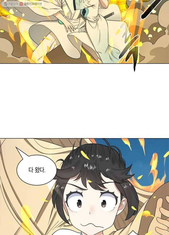수련만 삼천년 30화 13