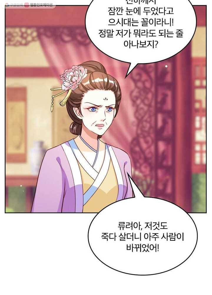 육궁에 부는 바람 24화 4