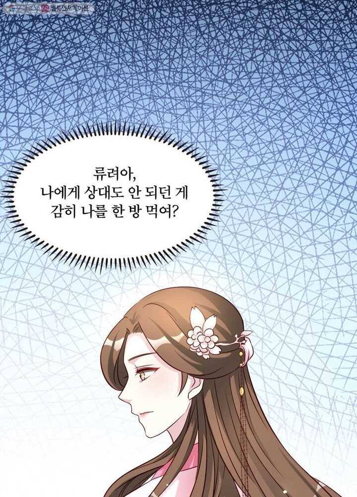 육궁에 부는 바람 24화 7