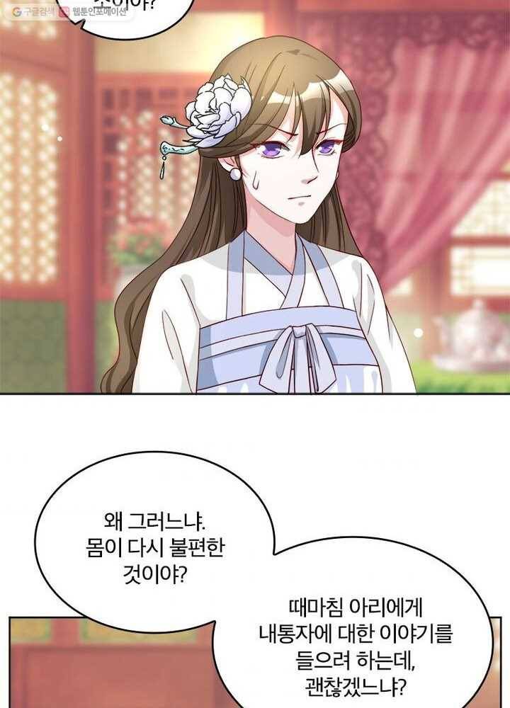 육궁에 부는 바람 24화 9