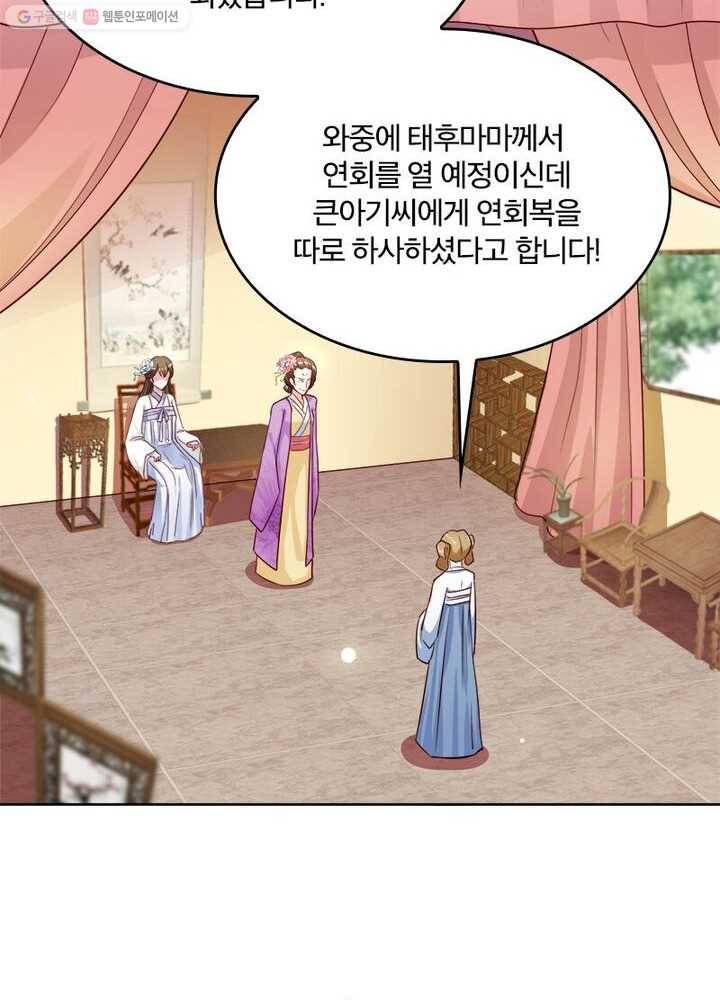 육궁에 부는 바람 24화 12