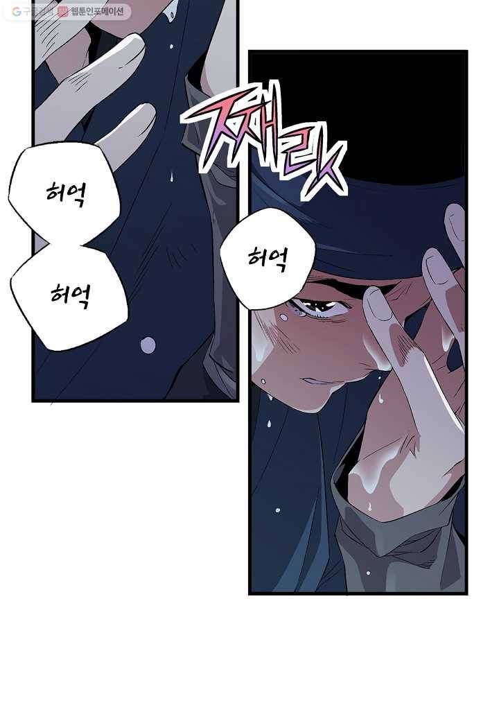 조선 스트리머 - 24화 7