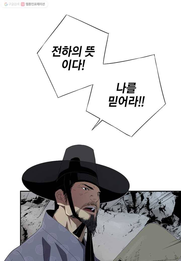 조선 스트리머 - 32화 7
