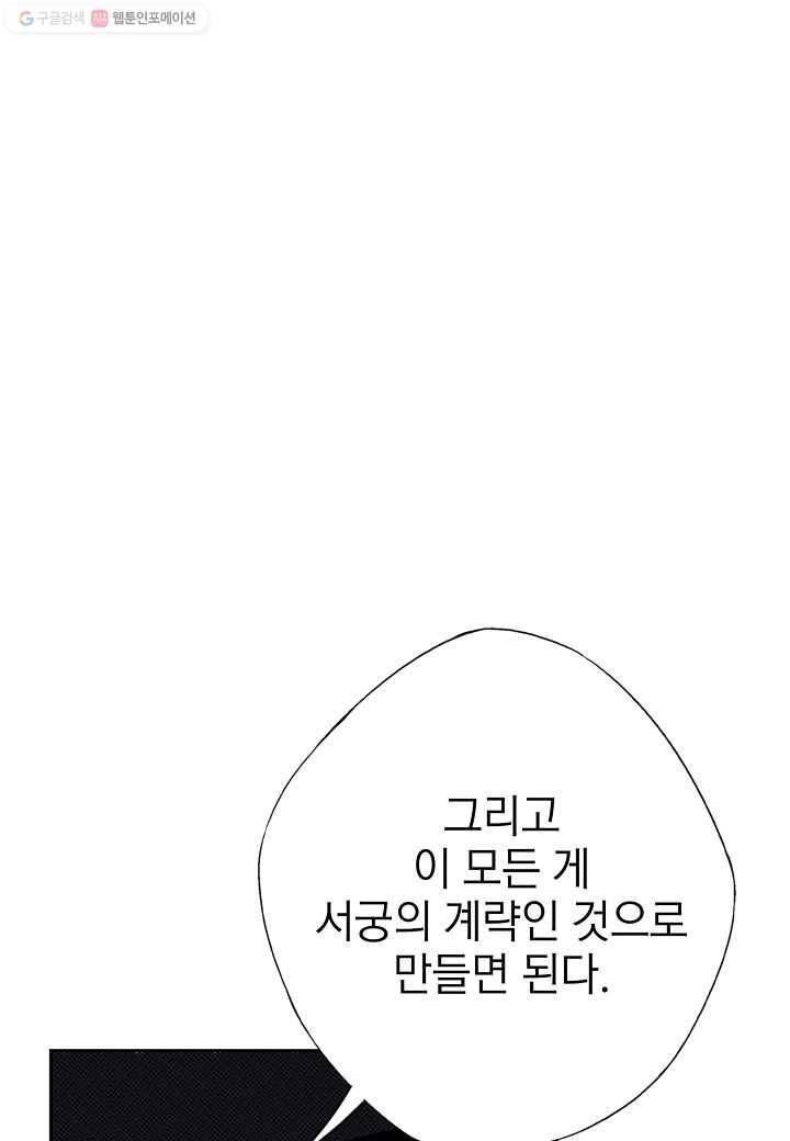 조선 스트리머 - 32화 14