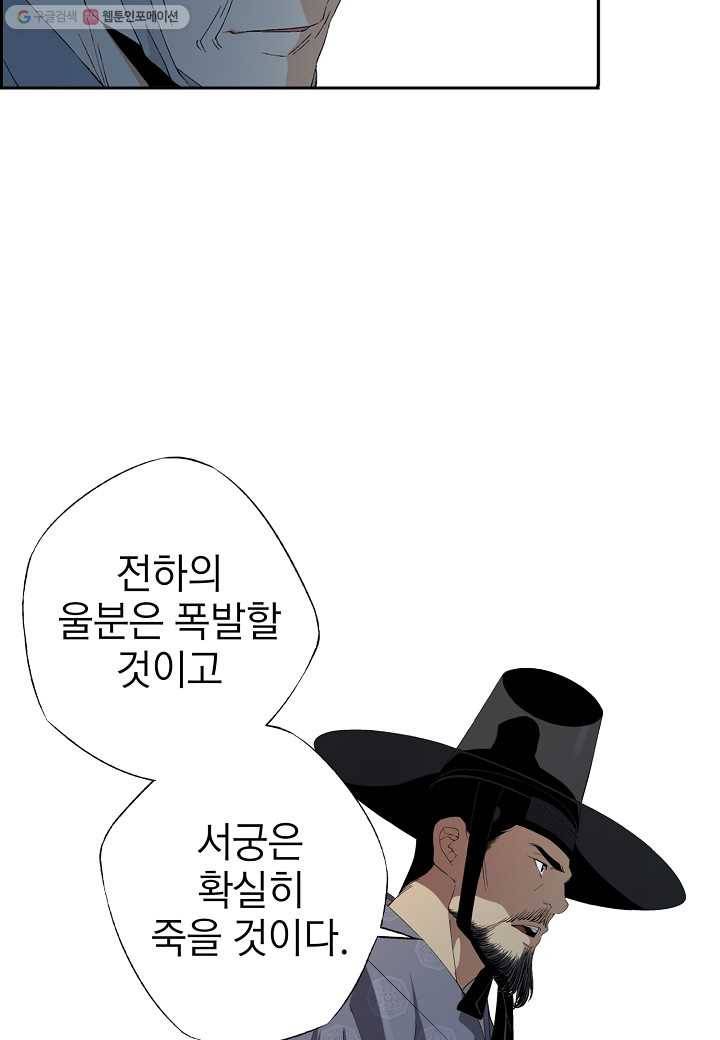 조선 스트리머 - 32화 17