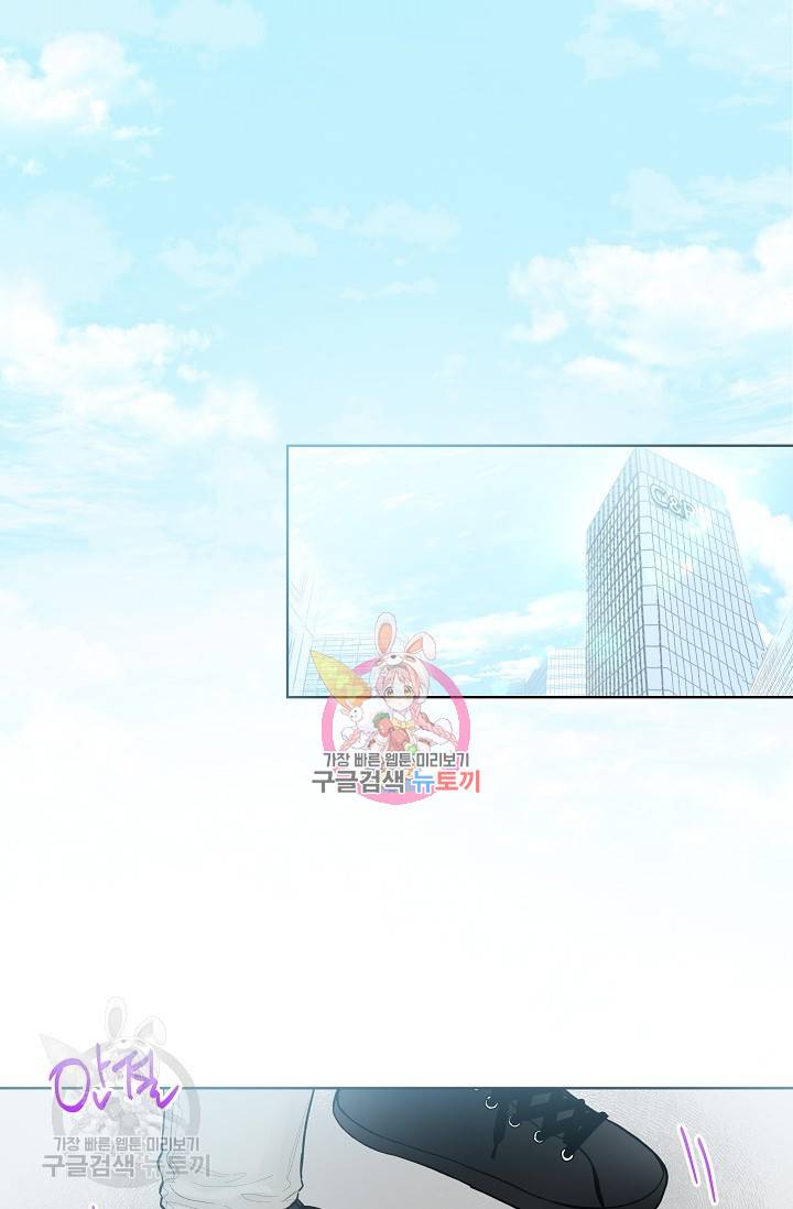 수상한 메신저의 초대 12화 1