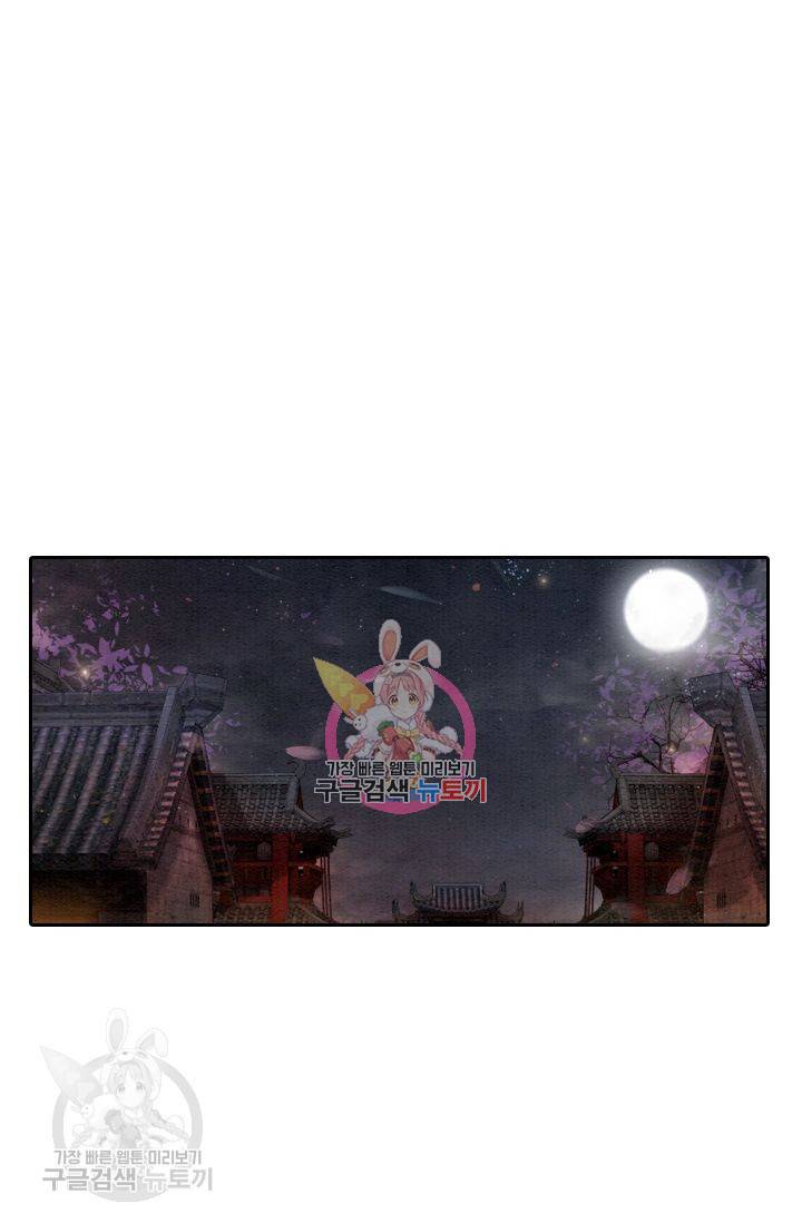 폭군이 내 새끼가 되었습니다 35화 1