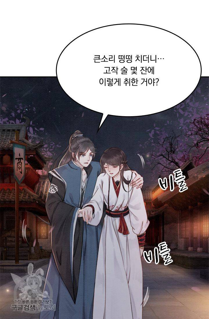 폭군이 내 새끼가 되었습니다 35화 2