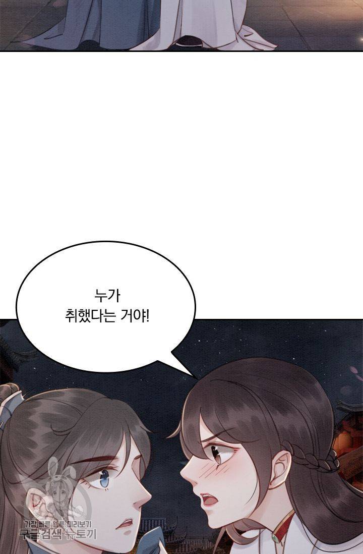 폭군이 내 새끼가 되었습니다 35화 3