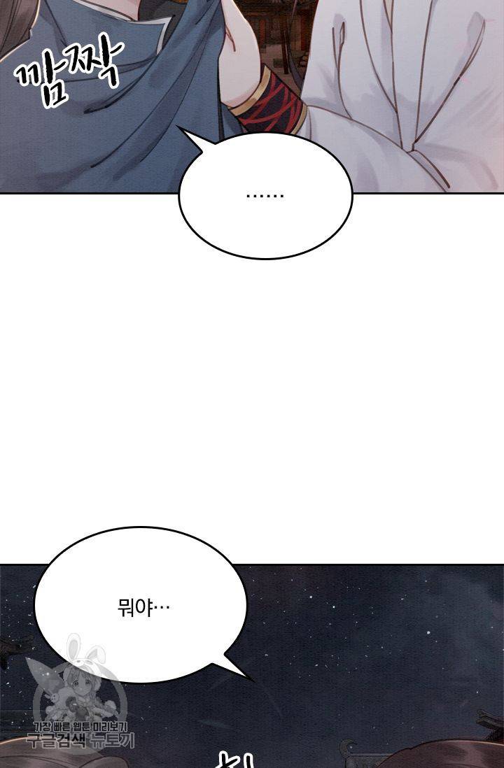 폭군이 내 새끼가 되었습니다 35화 4