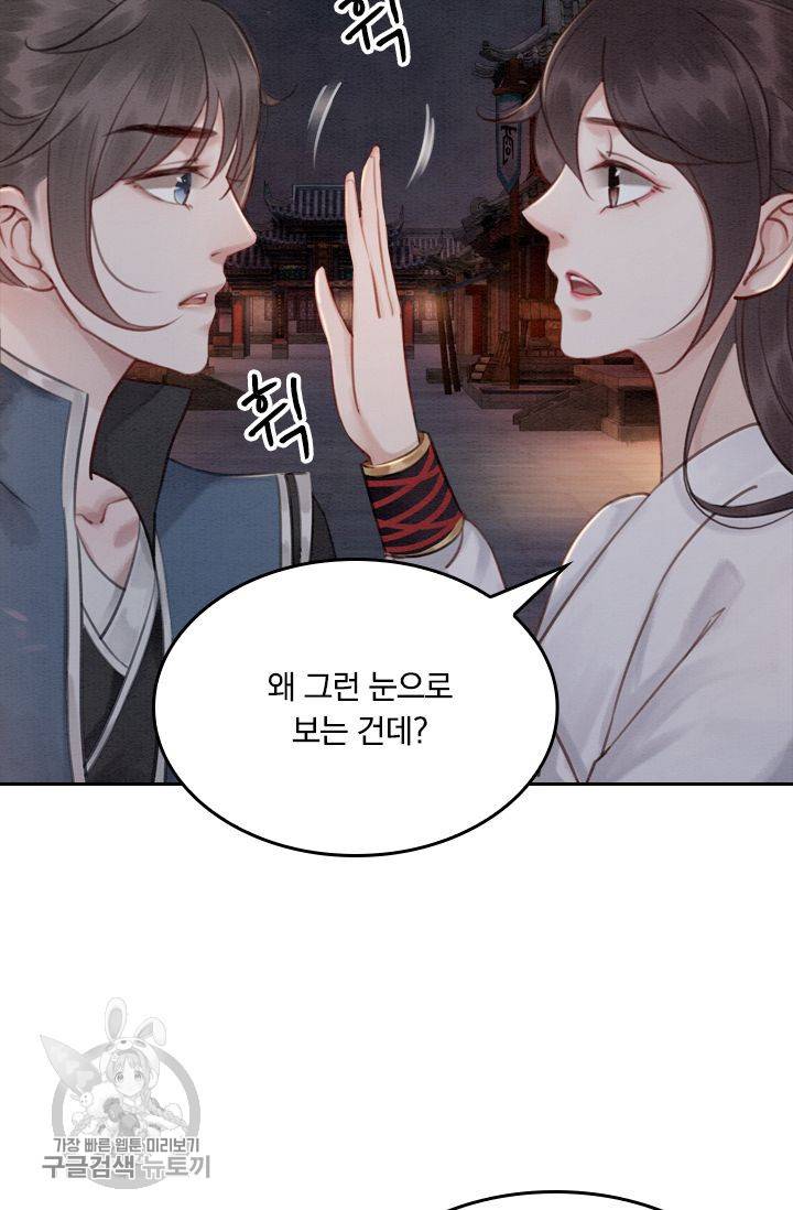 폭군이 내 새끼가 되었습니다 35화 5