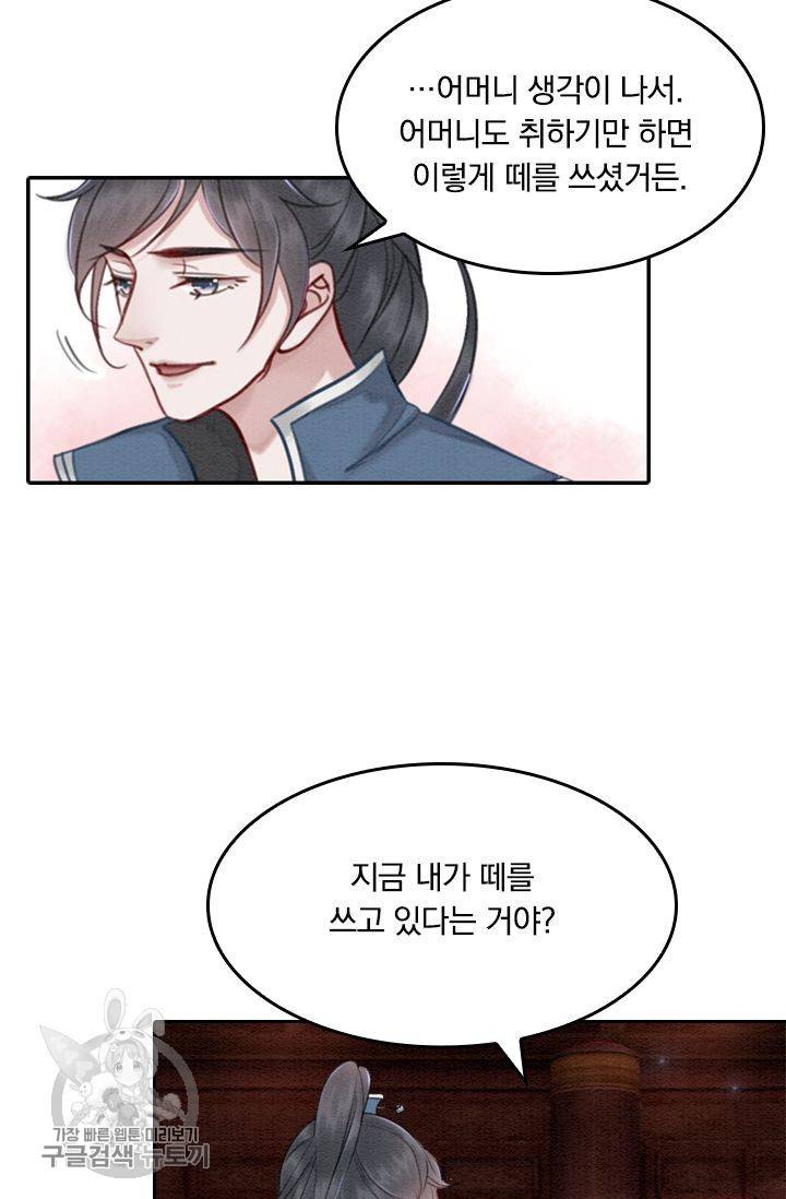 폭군이 내 새끼가 되었습니다 35화 6