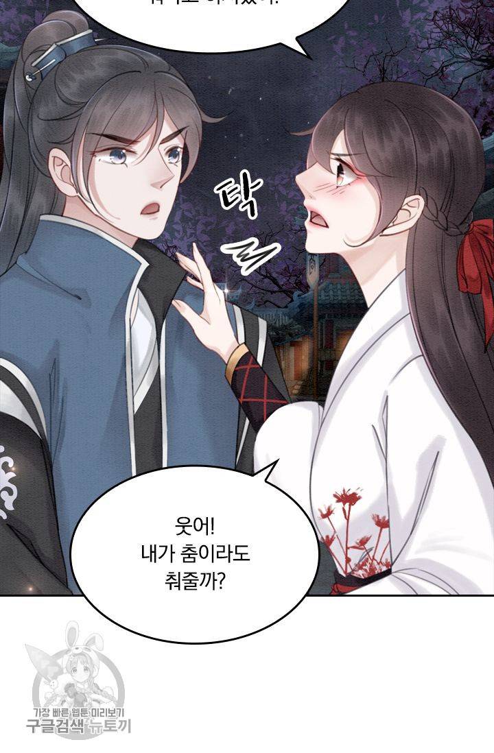 폭군이 내 새끼가 되었습니다 35화 8