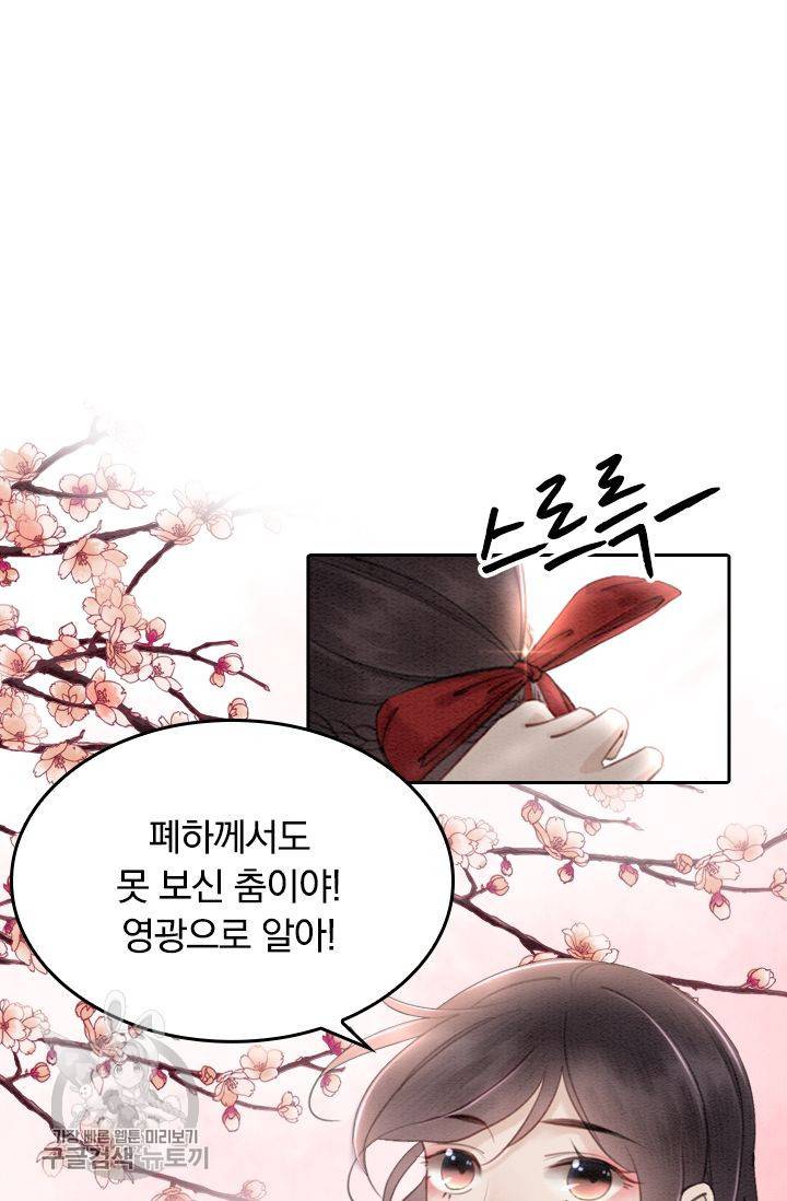 폭군이 내 새끼가 되었습니다 35화 9