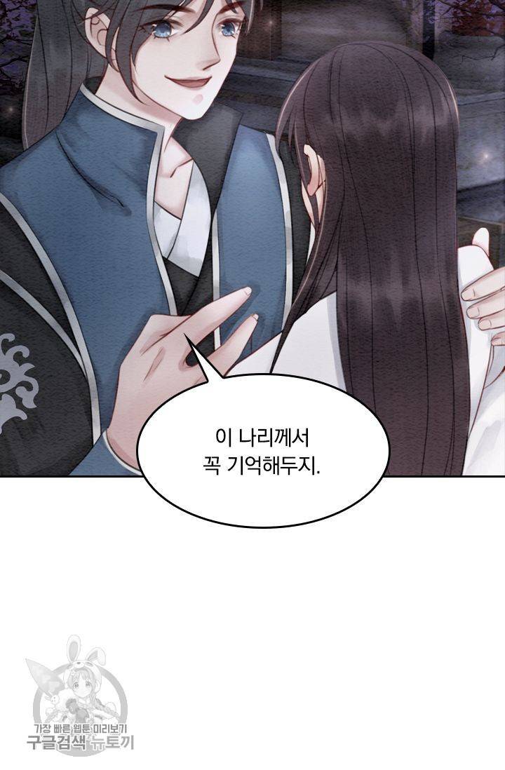 폭군이 내 새끼가 되었습니다 35화 23