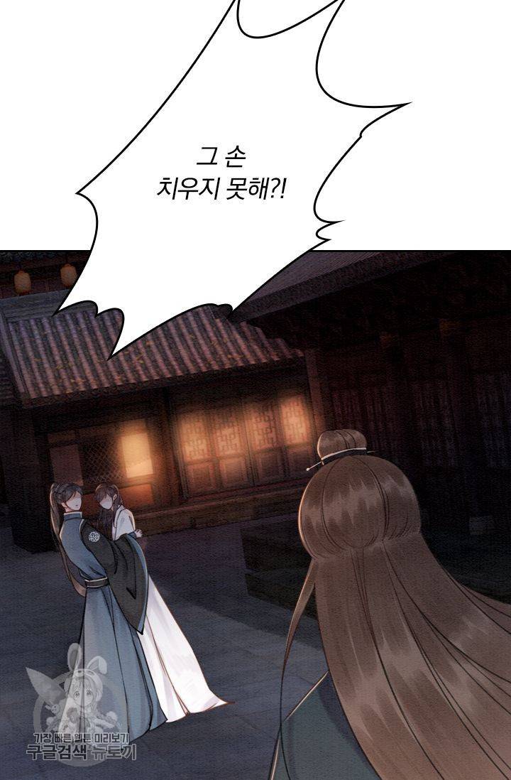 폭군이 내 새끼가 되었습니다 35화 25