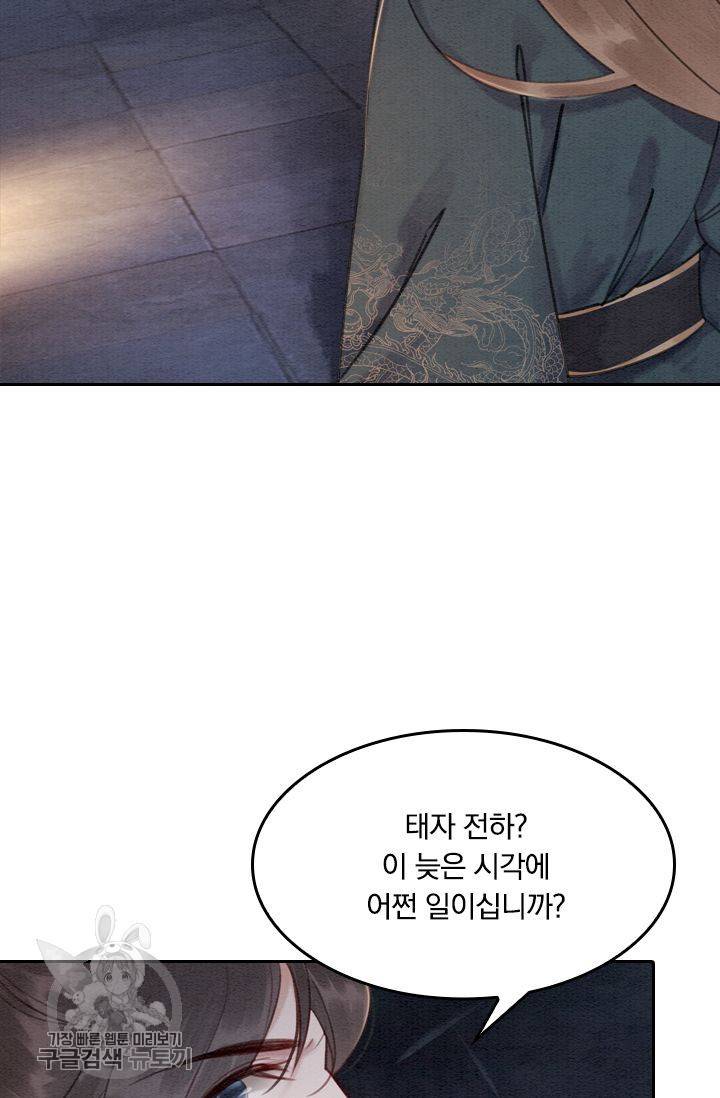 폭군이 내 새끼가 되었습니다 35화 26