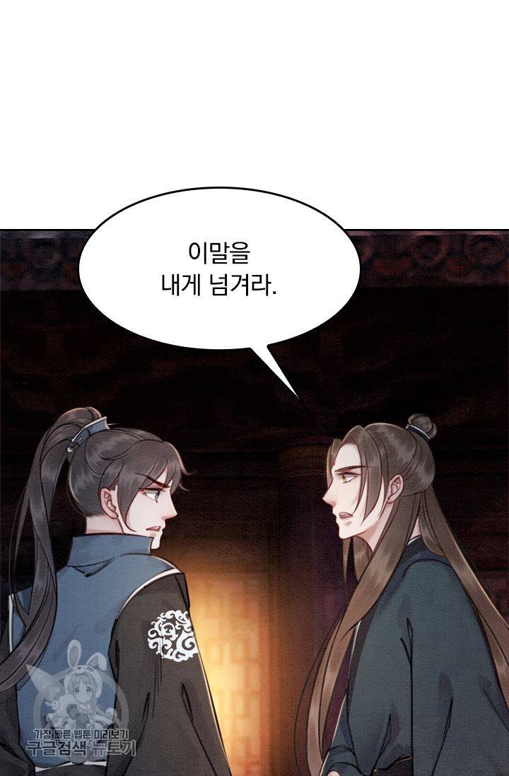폭군이 내 새끼가 되었습니다 35화 28
