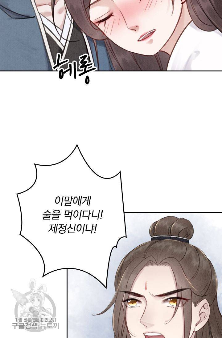 폭군이 내 새끼가 되었습니다 35화 30
