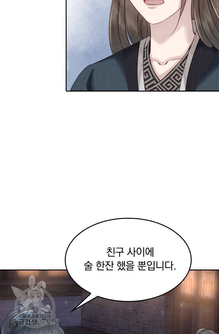 폭군이 내 새끼가 되었습니다 35화 31