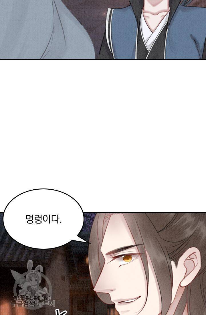 폭군이 내 새끼가 되었습니다 35화 38