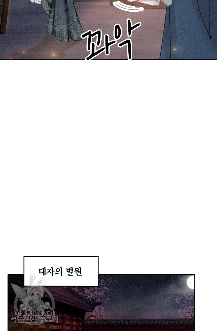폭군이 내 새끼가 되었습니다 35화 40
