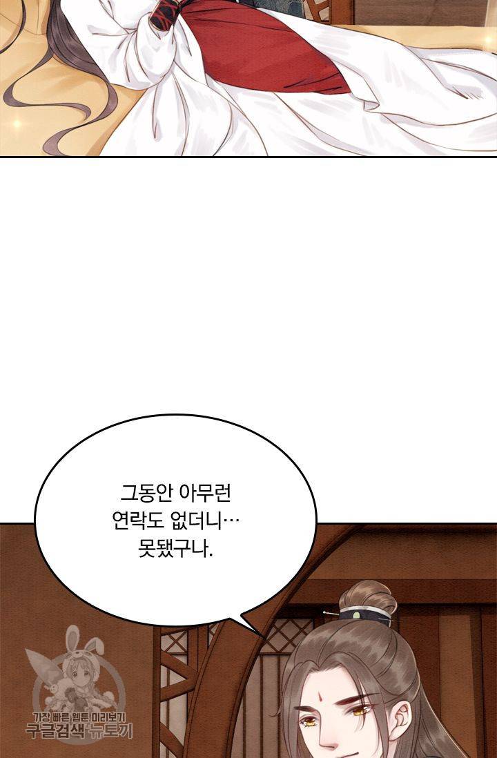 폭군이 내 새끼가 되었습니다 35화 42