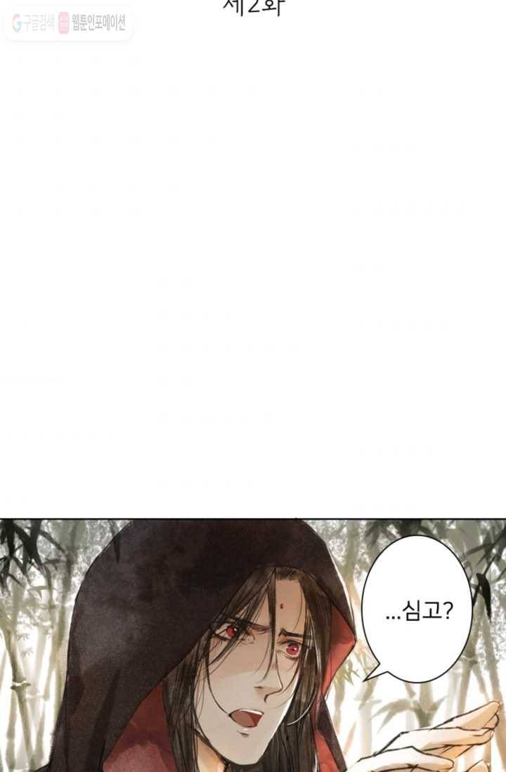 고홍 2화 2