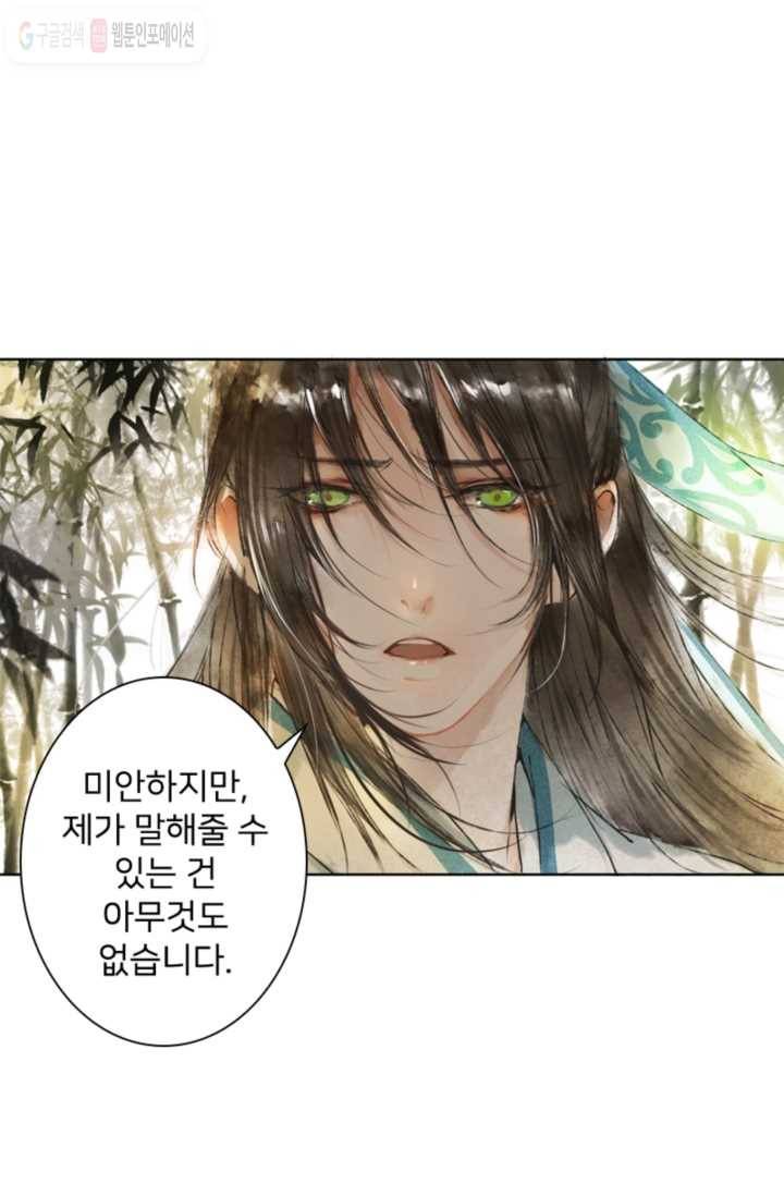 고홍 2화 7