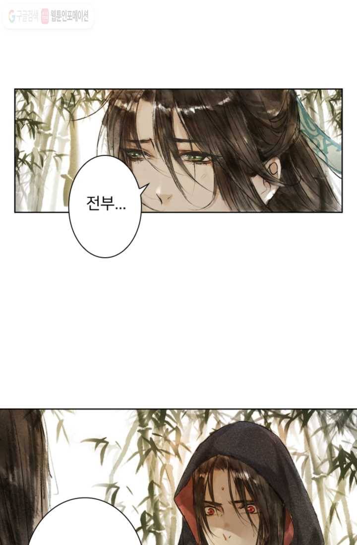 고홍 2화 8