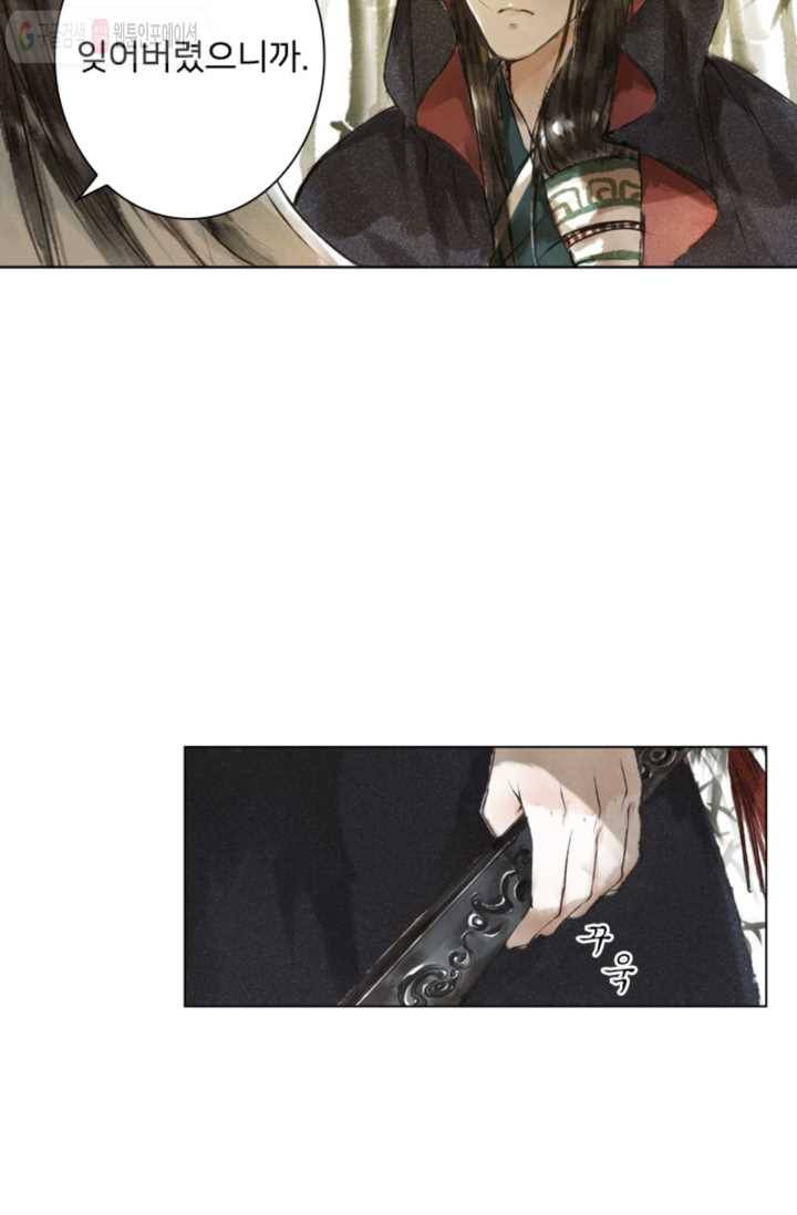 고홍 2화 9