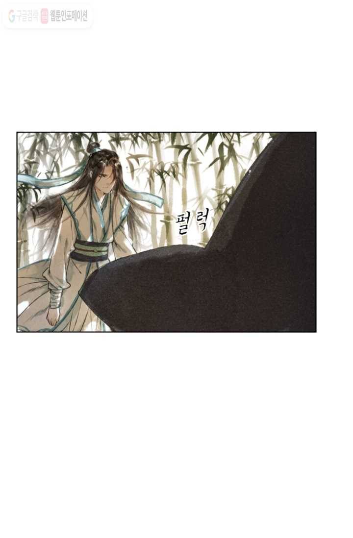 고홍 2화 10
