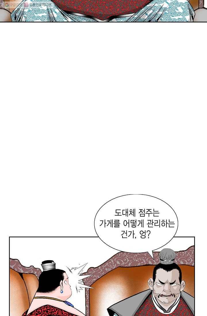 괴 45화 3