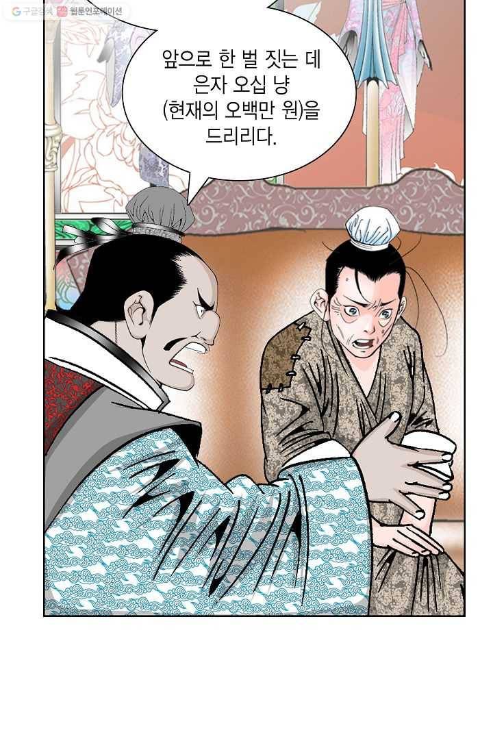 괴 45화 6
