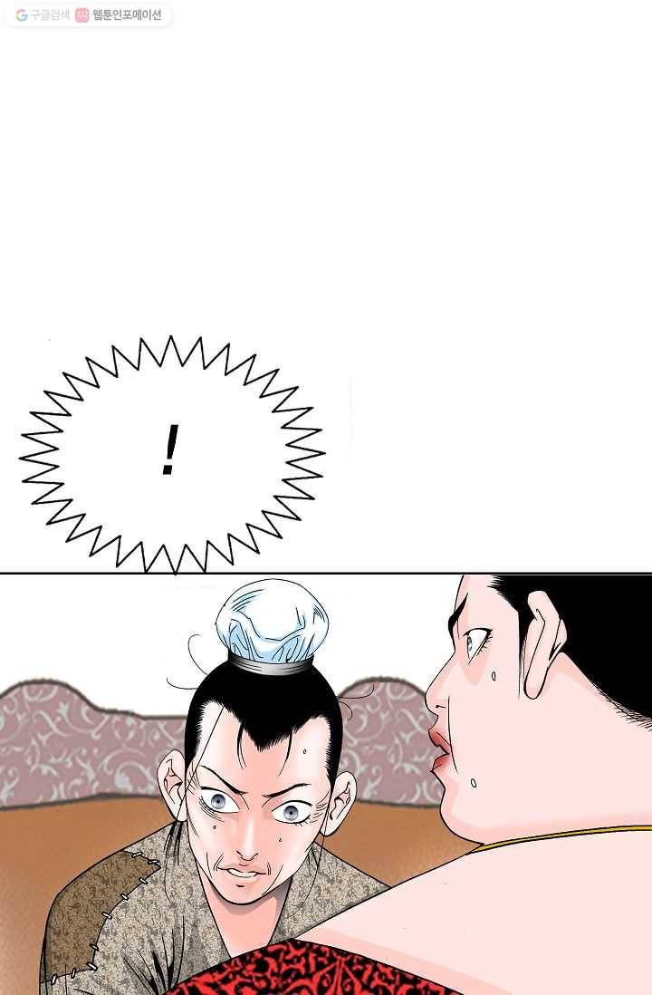 괴 45화 7