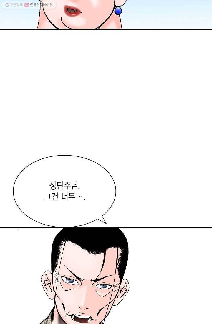 괴 45화 9