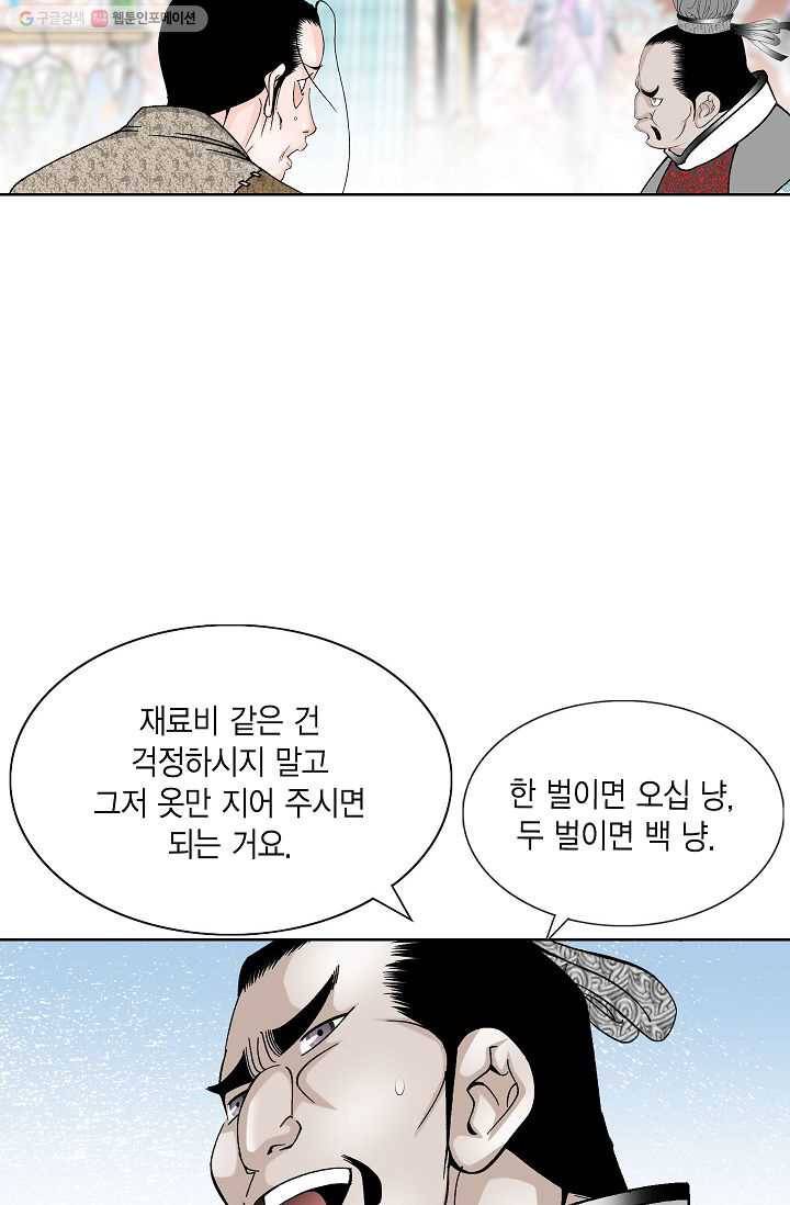 괴 45화 12