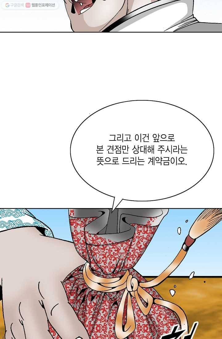 괴 45화 13