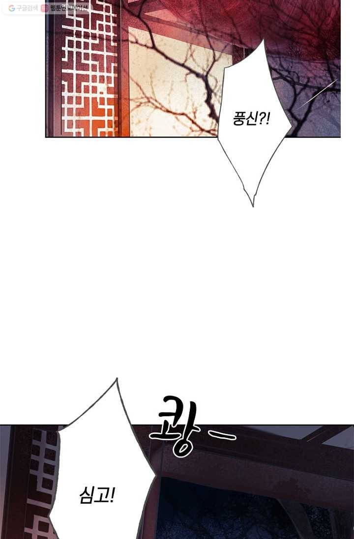 고홍 16화 5
