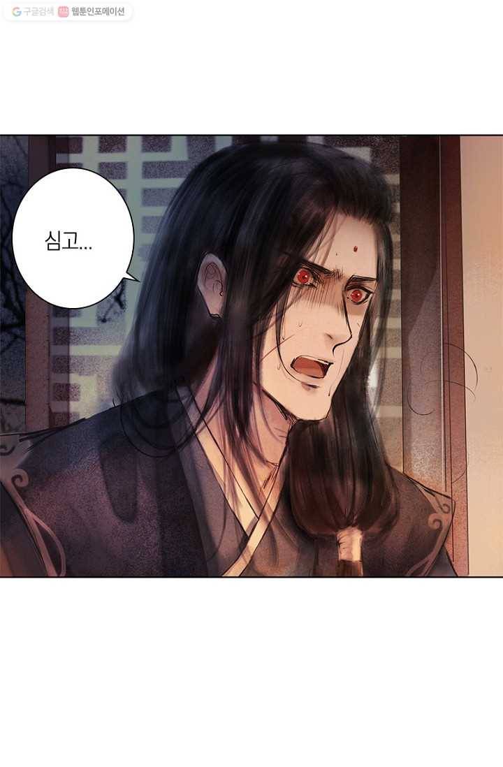 고홍 16화 8